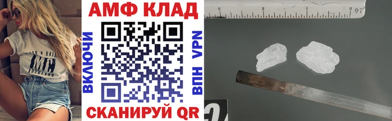 АМФ Premium  Купить где  Короча 