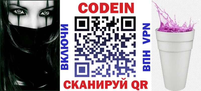 Купить закладки  Короча  Кодеин Purple Drank 