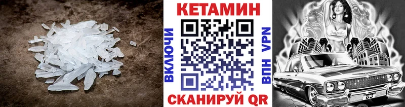 КЕТАМИН ketamine  Купить где  Короча 