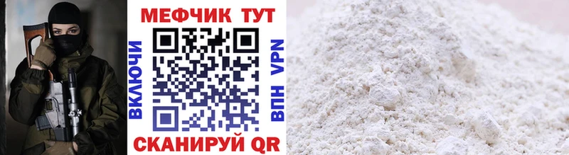 Меф мука  Купить  Короча 