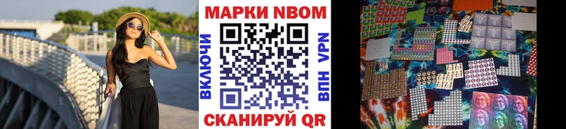 Марки N-bome 1,8мг  Купить  Короча 